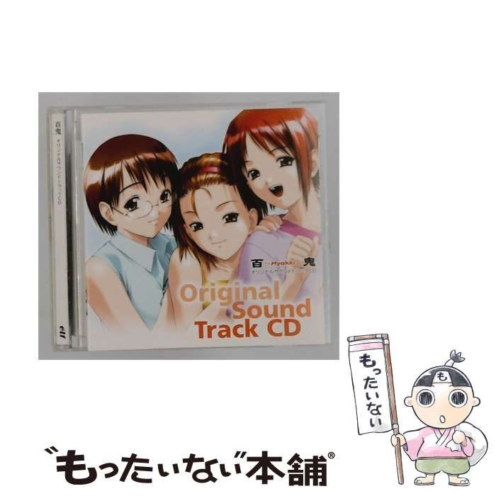 【中古】 百鬼 オリジナルサウンドトラックCD / /