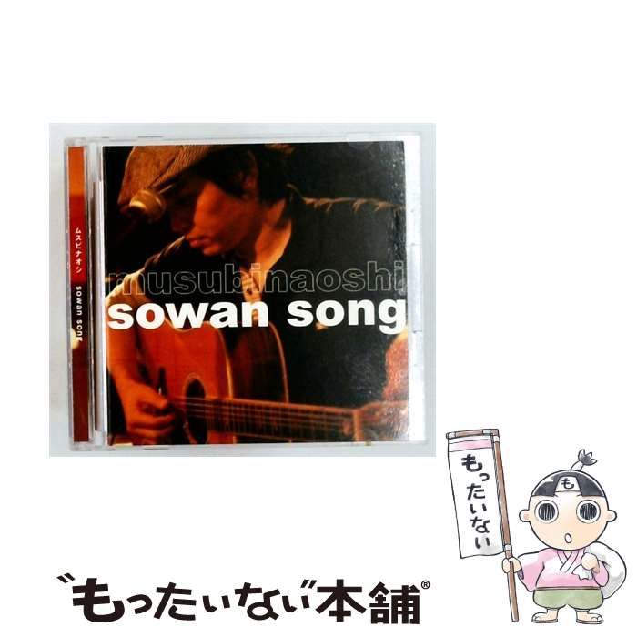 【中古】 sowan song / ムスピナオシ /