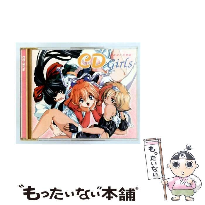 【中古】 [CSW00436] CD Girls / /