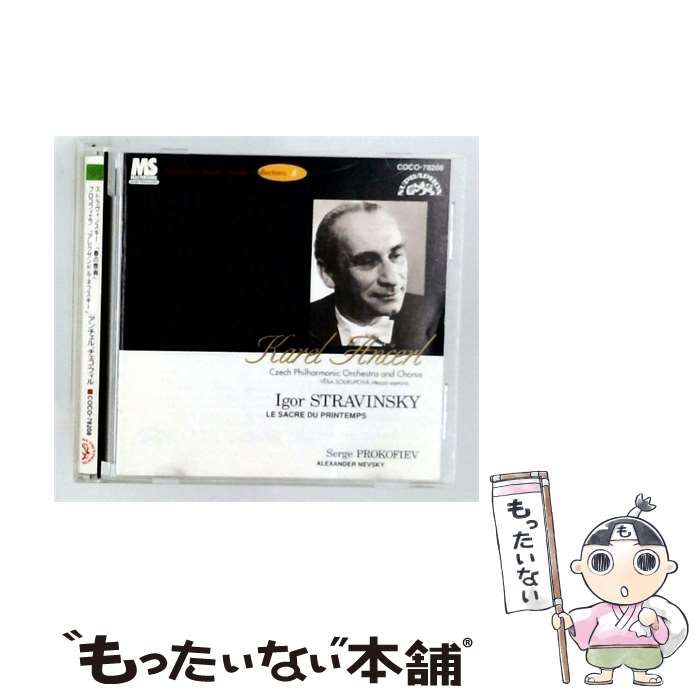 【中古】 [COCO78208] スプラフォン名盤マスター･トランスファー･コレクション 8 ストラヴィンスキー: バレエ「春の祭典」/ プロコフィエフ: カンタータ「アレクサンドル･ネフスキー」 / カレル・アンチェル /