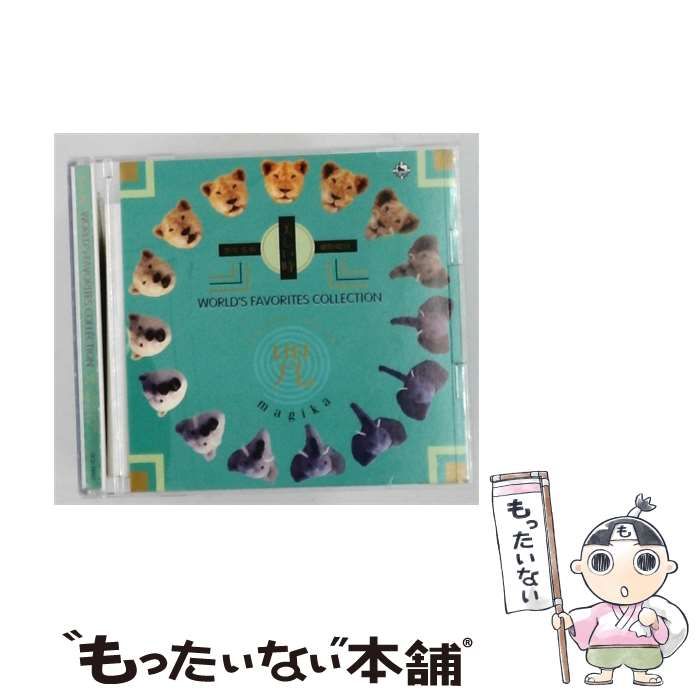 【中古】 [OCD13007] WORLD’S FAVORITES COLLECTION VOLUME SEVEN 咒 magika / /
