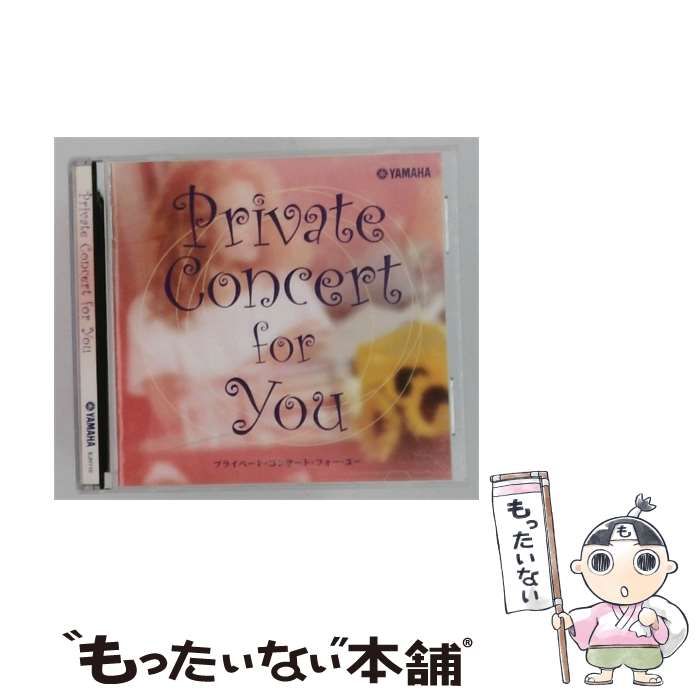 【中古】 プライベート･コンサート･フォー･ユー / /