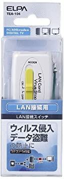 ELPA LAN用接続スイッチ CAT5e TEA-104