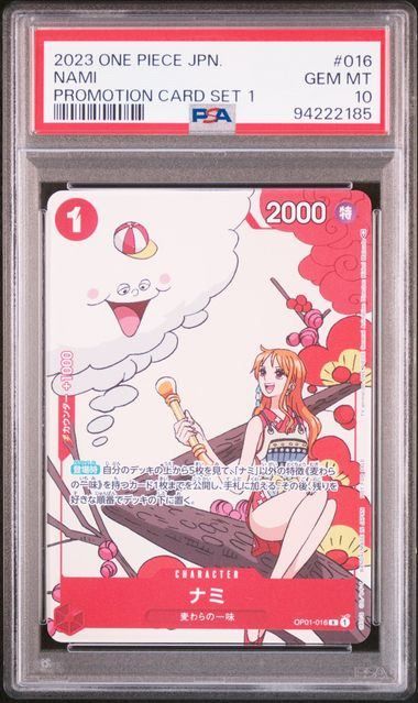 【PSA10】ナミ(R){赤}〈OP01-016〉[プロモーションカードセット/カイドウに挑め!!第1シーズン] マッチングバトル 花札