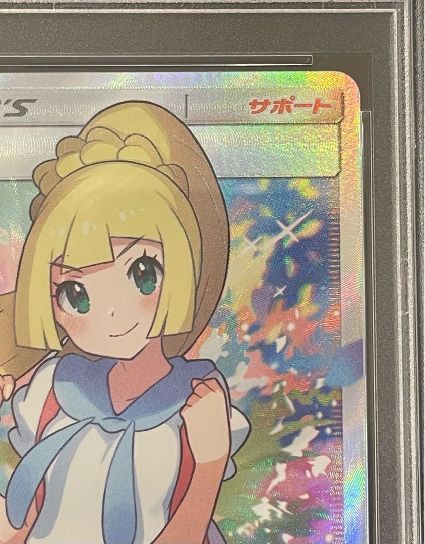 PSA10】リーリエ SR がんばリーリエ SR 119/114 1枚 - メルカリ