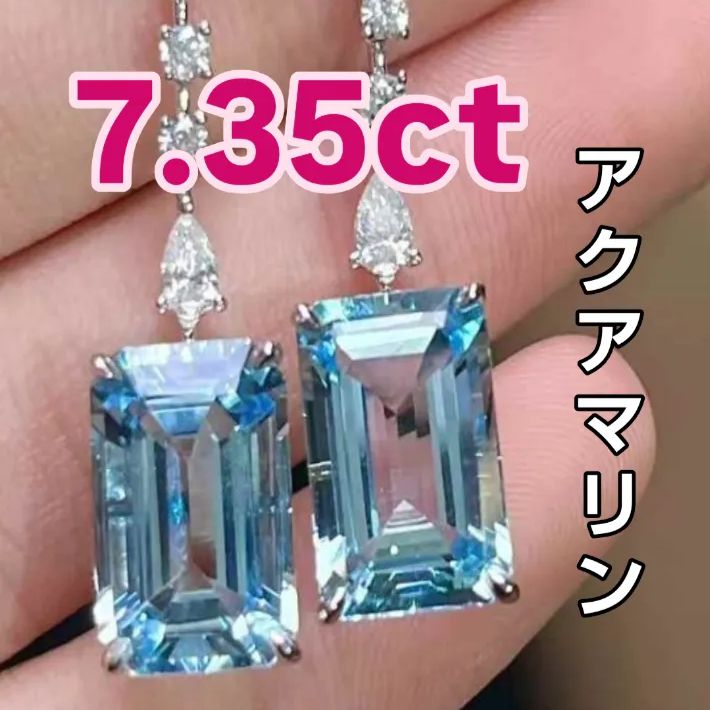 7.35ct 天然アクアマリン サンタマリアカラー ピアス 18Kホワイトゴールド フルセッティング 国際鑑定書付き