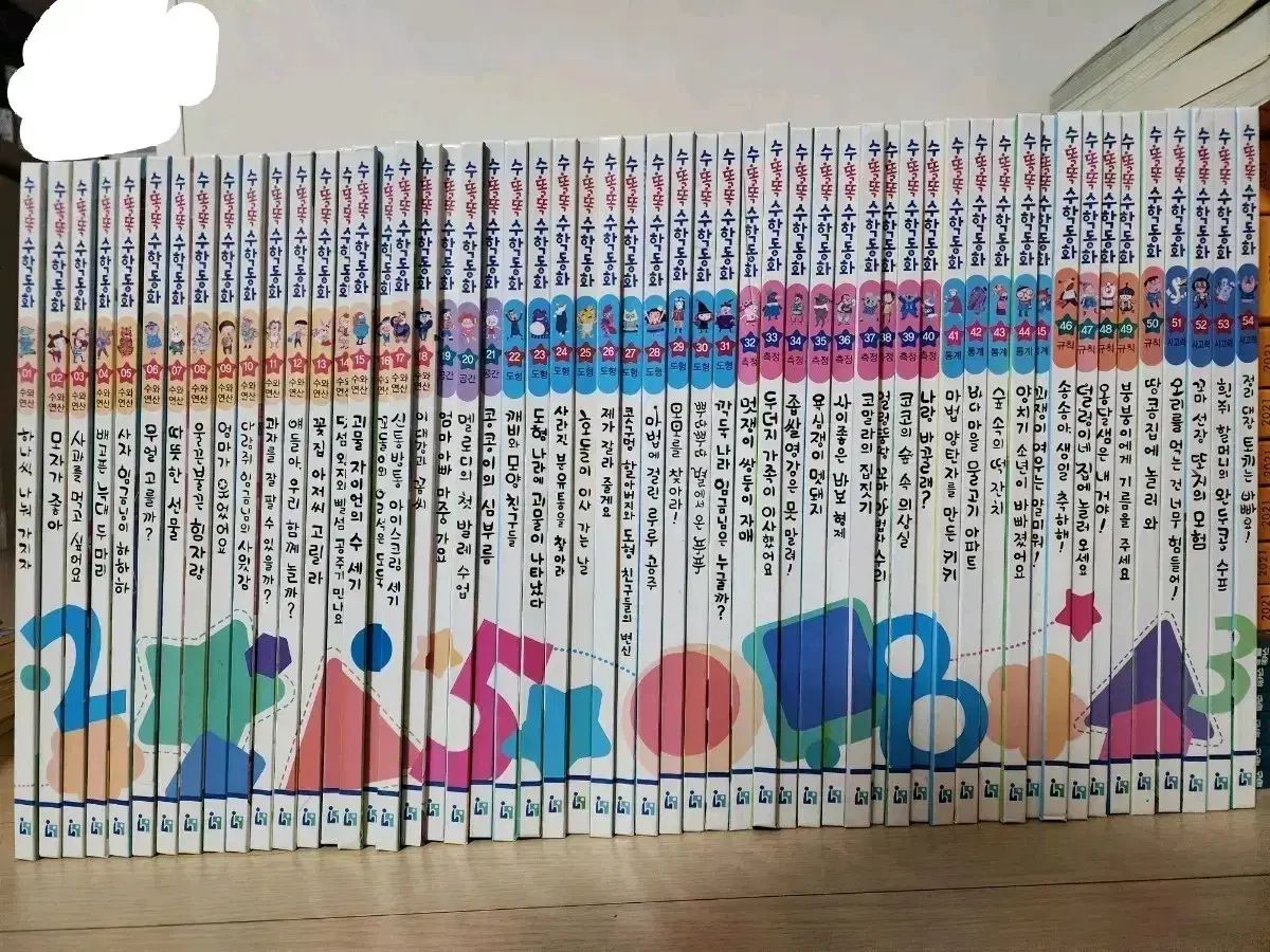 子供 数々 수학 童話 54巻 全集