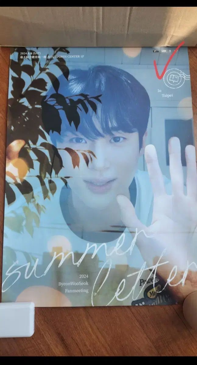 ビョンウソク Byeon Wooseok SUMMER LETTER 24年 初 三井 寿 ファンミーティング ポスター