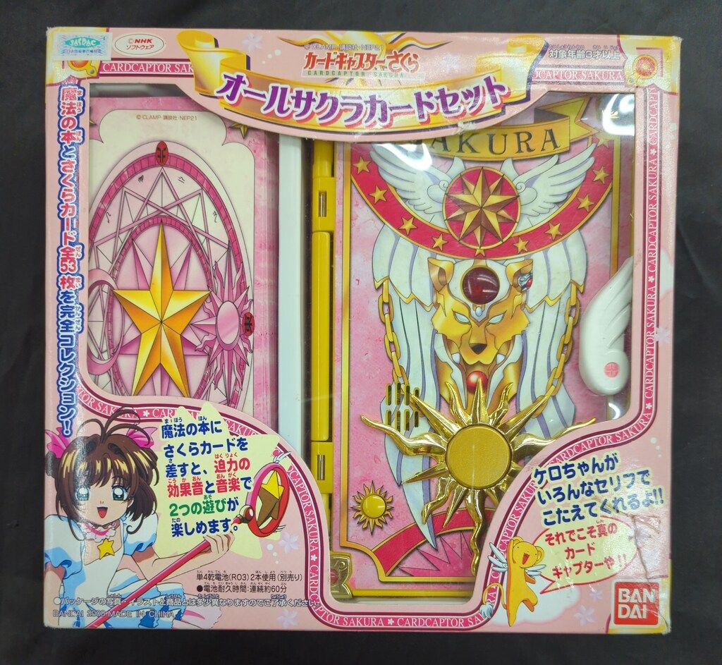バンダイ カードキャプターさくら オールサクラカードセット