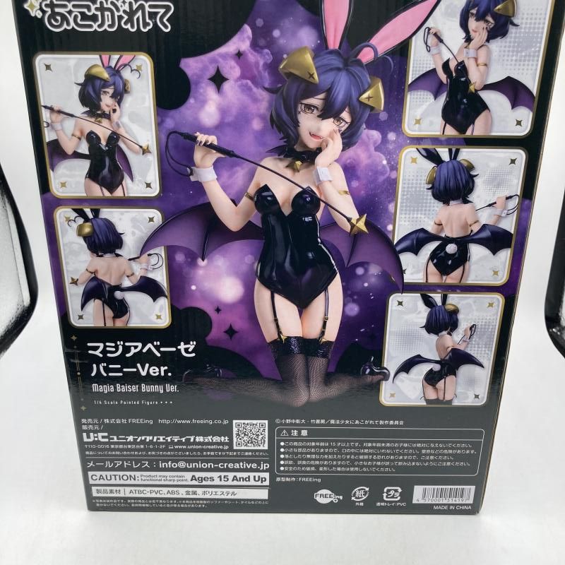 中古】マジアベーゼ バニーVer.｢魔法少女にあこがれて｣B-style 1/4[90