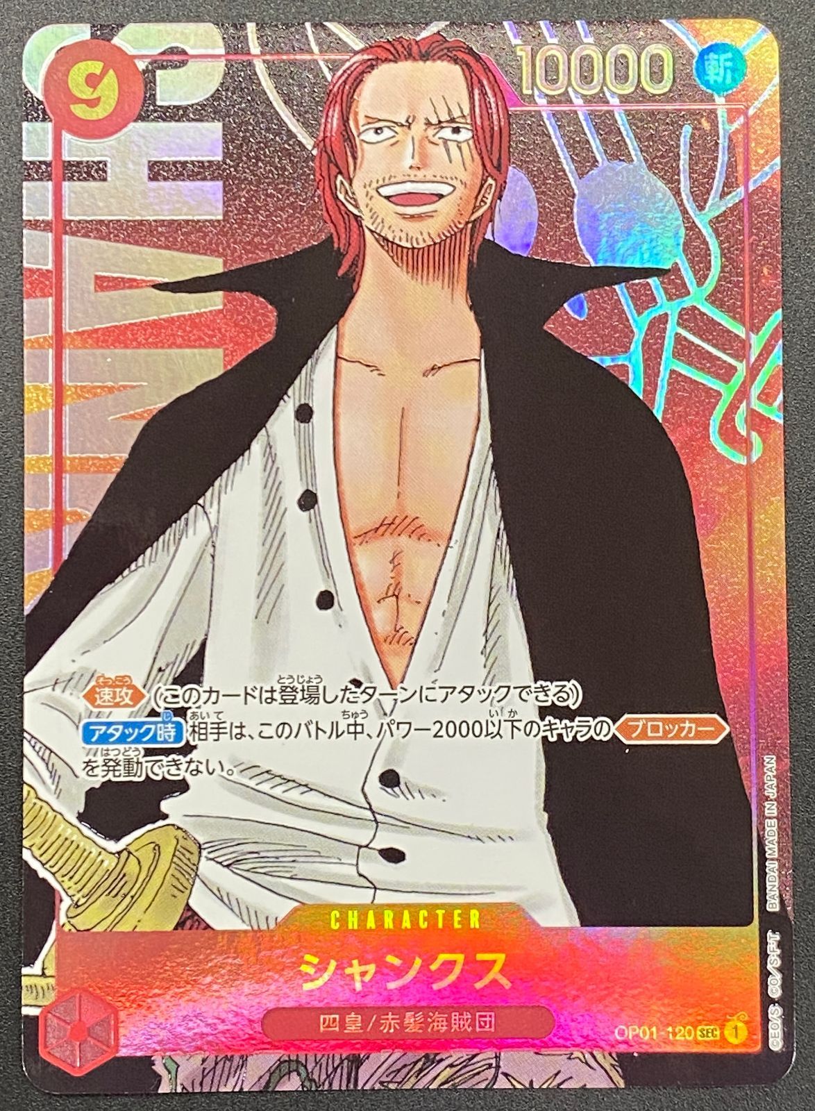 海賊旗 ワンピースシャンクスパラレル シャンクス 原作絵 リミテッド