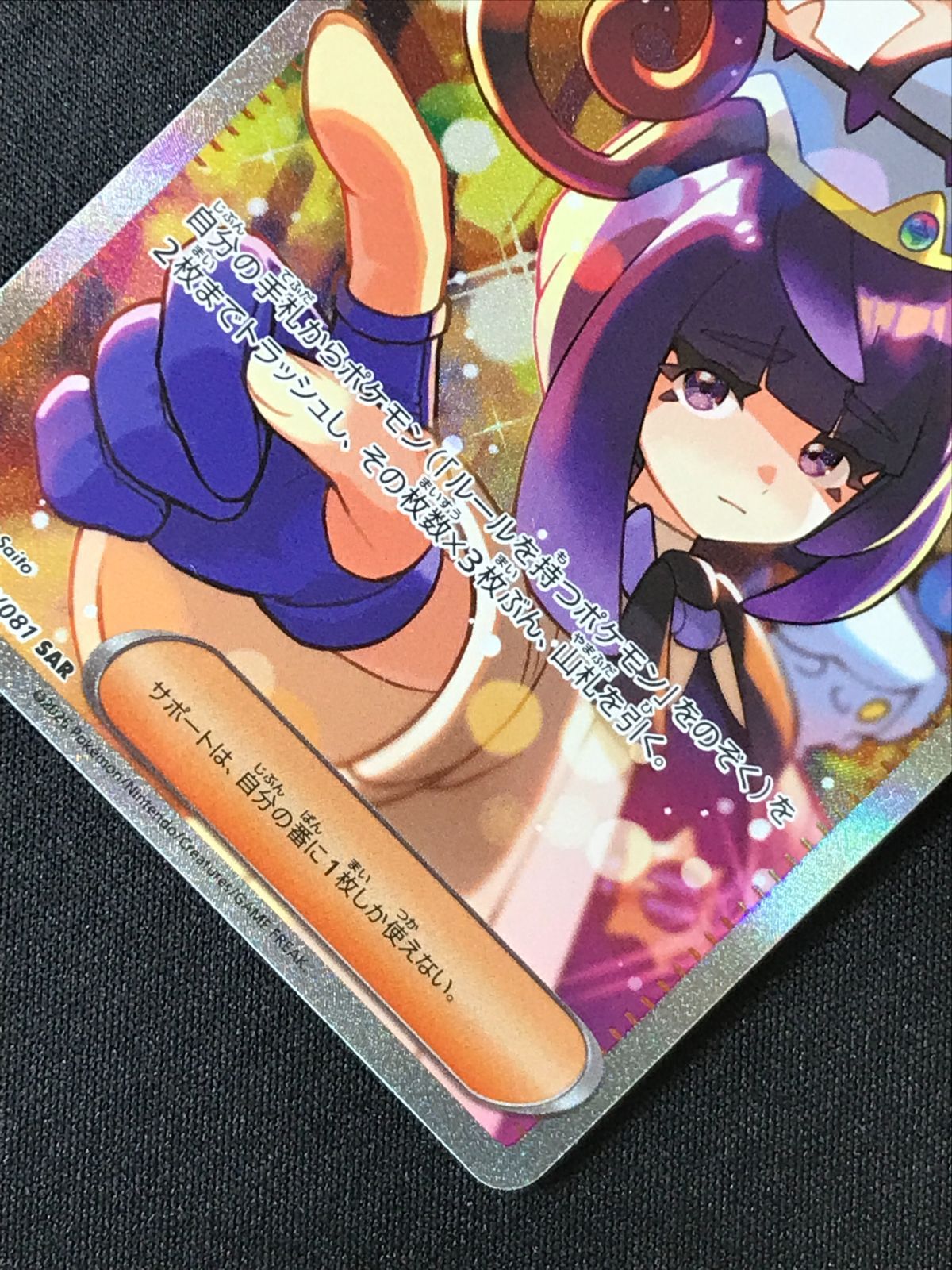ポケモンカードゲーム ポケカ ムク SAR M5-117 M5 拡張パック