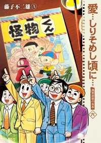 愛…しりそめし頃に… ［新装版］　全巻（1-6巻セット・完結）藤子不二雄（A）【10日以内発送】