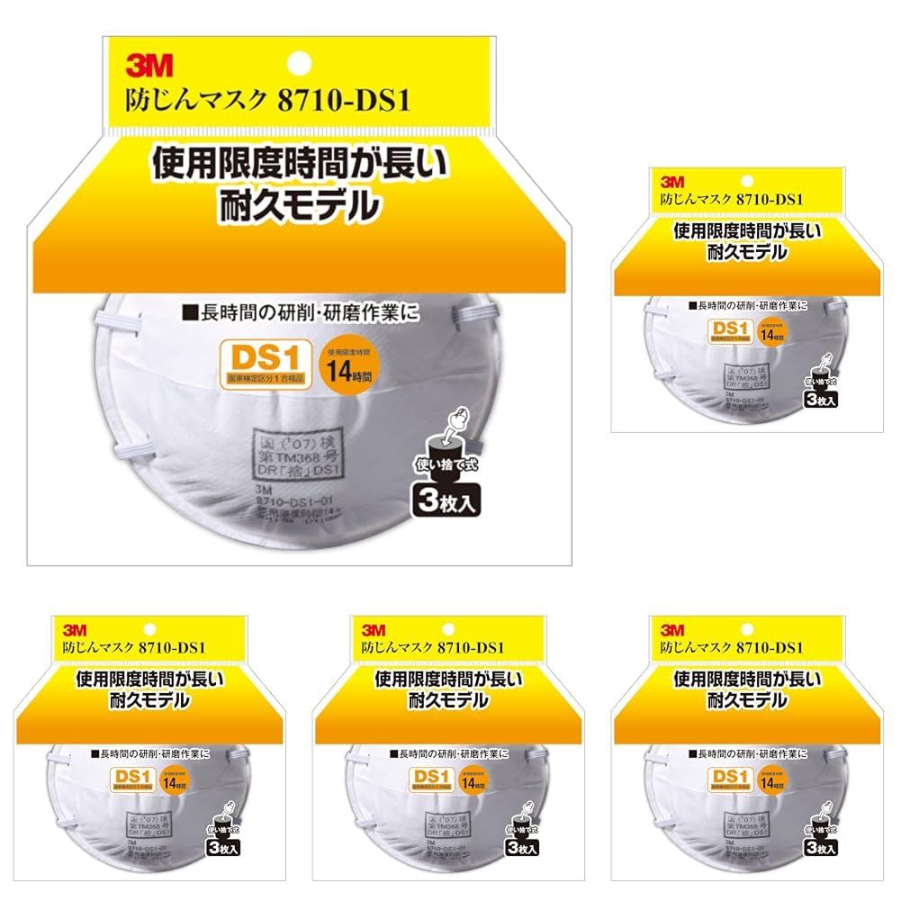 特価商品 [スリーエム] 8710-DS1 防じんマスク 3P (× 5)