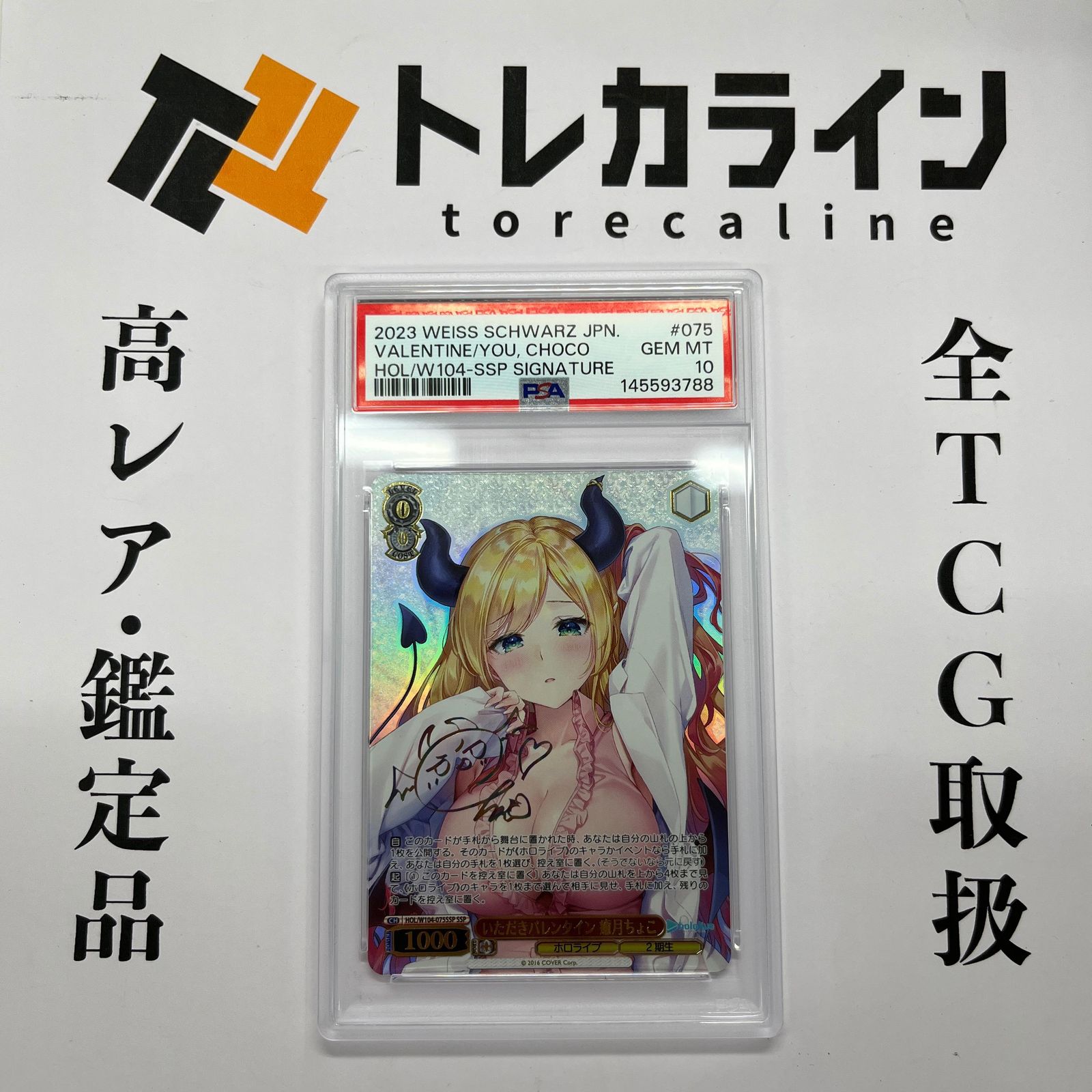 ヴァイスシュヴァルツ ホロライブプロダクション Vol.2 ネコミミモード 紫咲シオン SSP サイン PSA10 GEM MINT