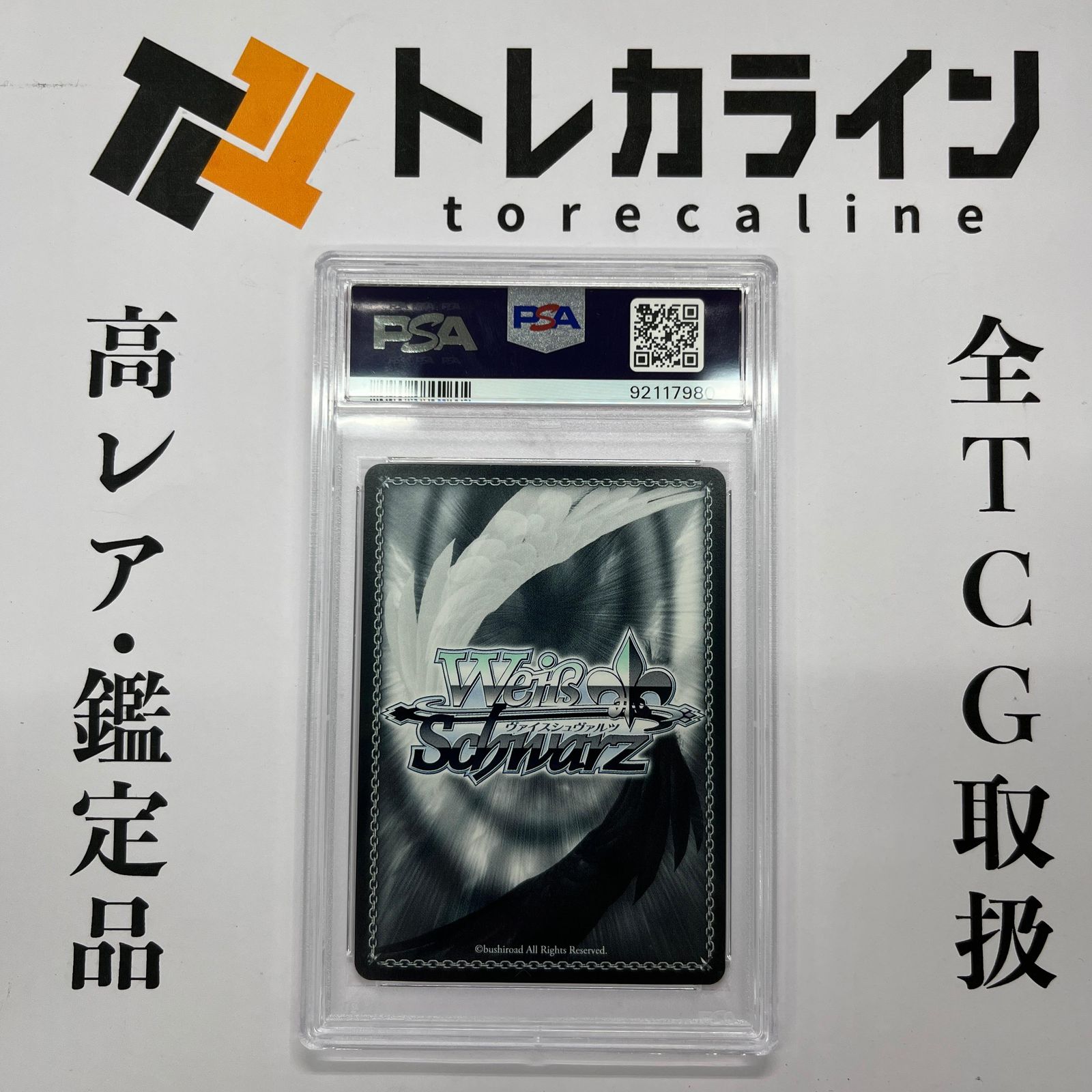ヴァイスシュヴァルツ アズールレーン 大鳳 SP サイン PSA10 GEM MINT