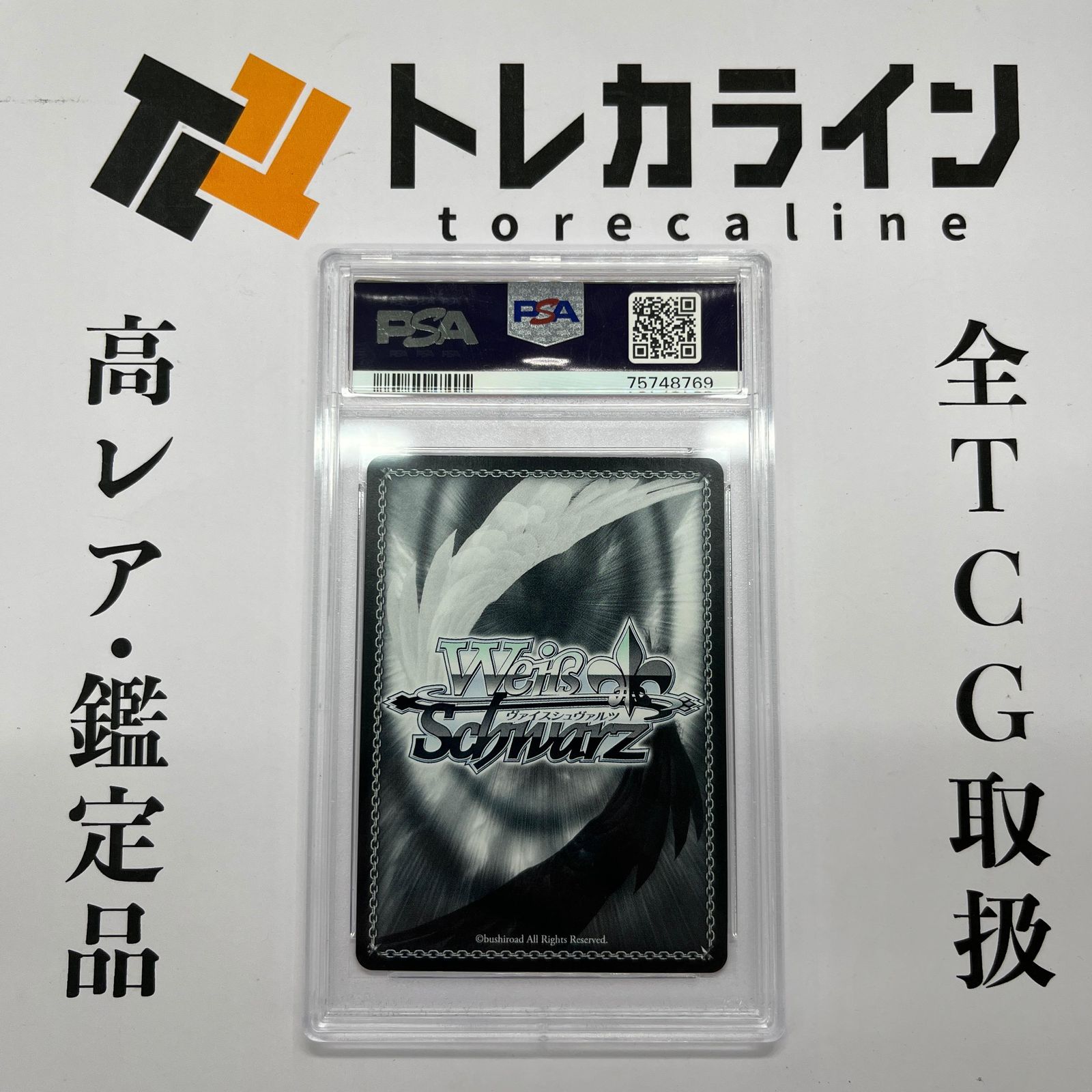 ヴァイスシュヴァルツ ホロライブプロダクション 秘密の待ち合わせ