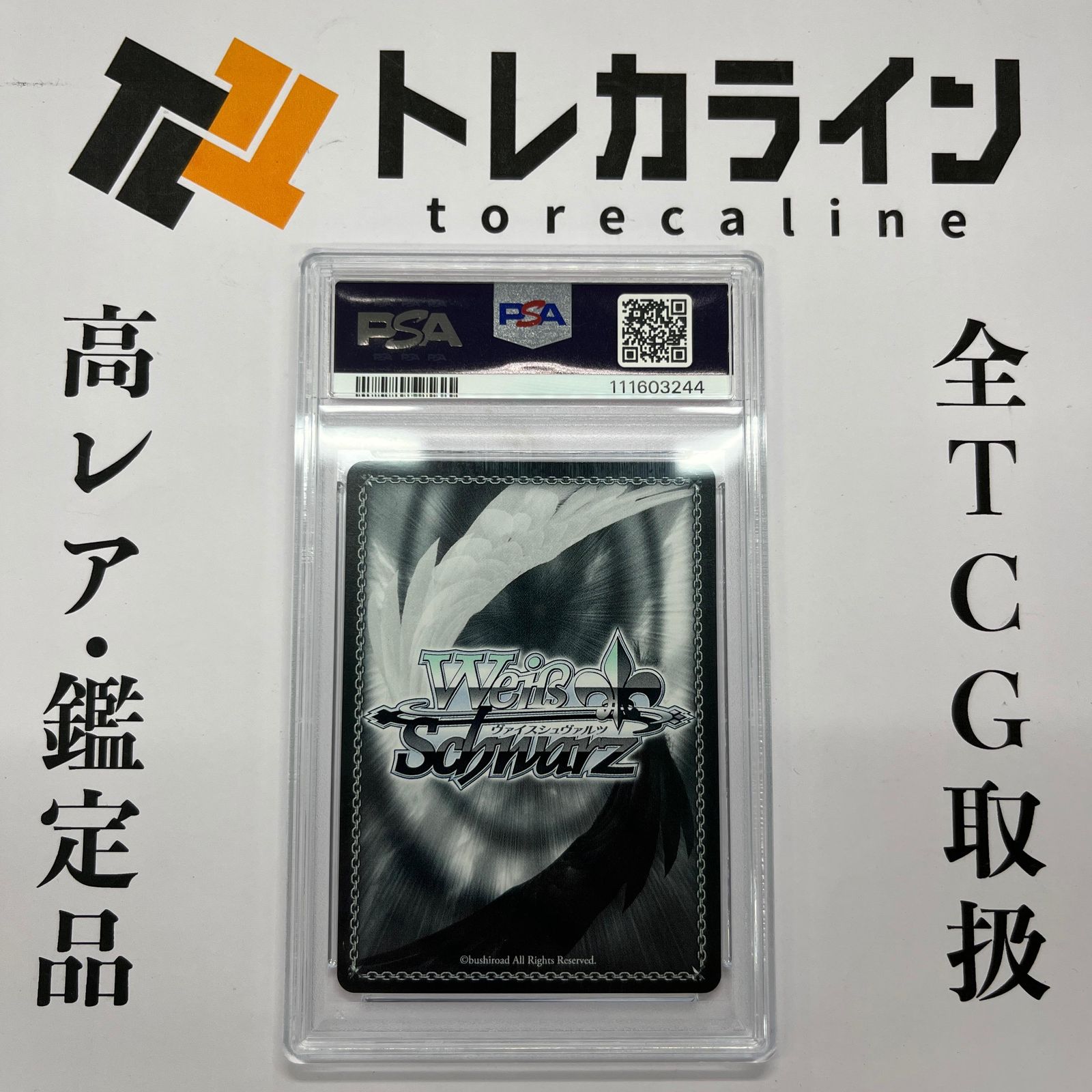 ヴァイスシュヴァルツ 両手いっぱいの幸せ ラプラスダークネス SSP PSA10 ヴァイスシュヴァルツ ホロライブプロダクション Vol.2 両手いっぱいの