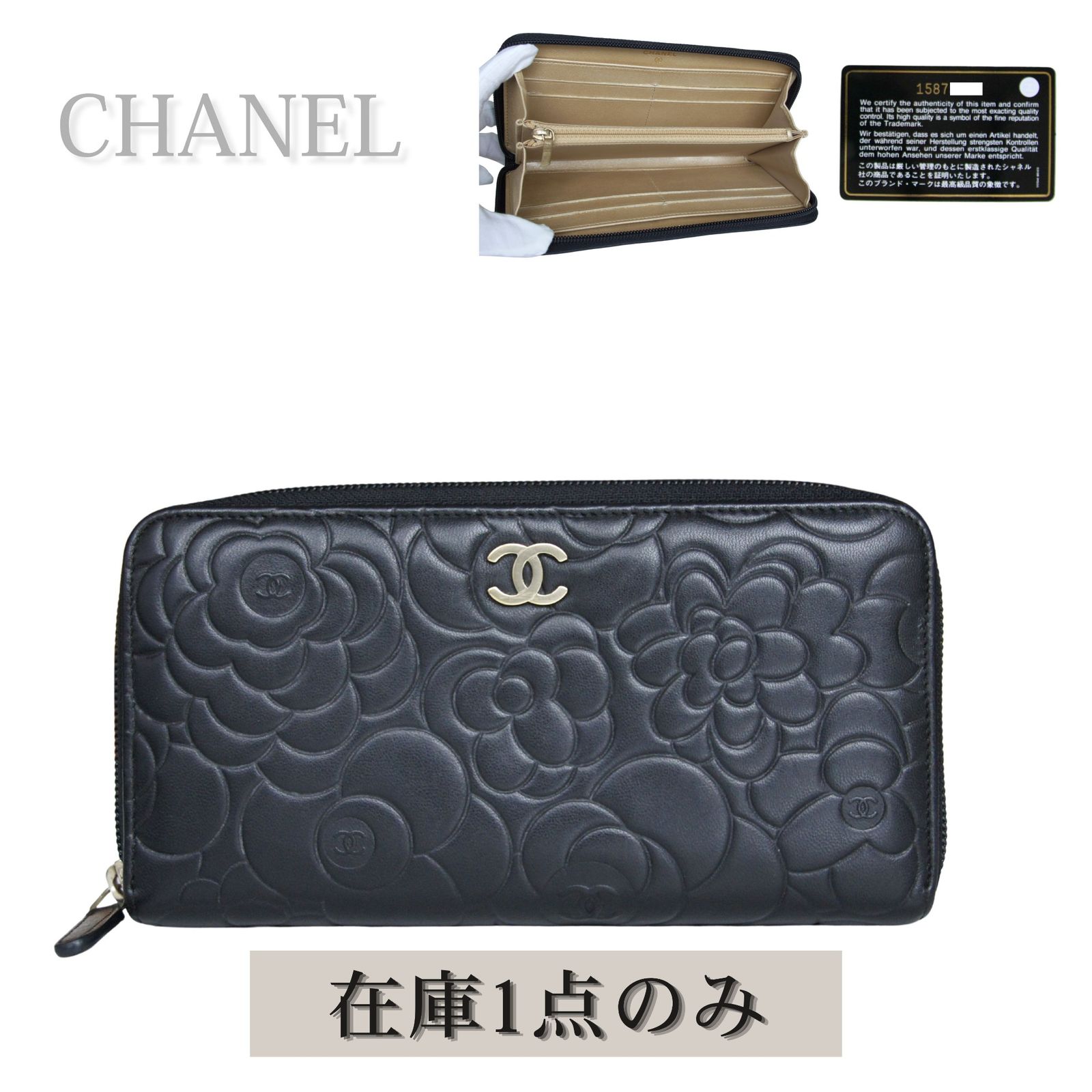 【中古】CHANEL シャネル カメリア 長財布 レディース ブラック 黒 ラムスキン ラウンドファスナー ロングウォレット ココマーク レザー 本革 大容量収納 人気 定番 高級 デイリー