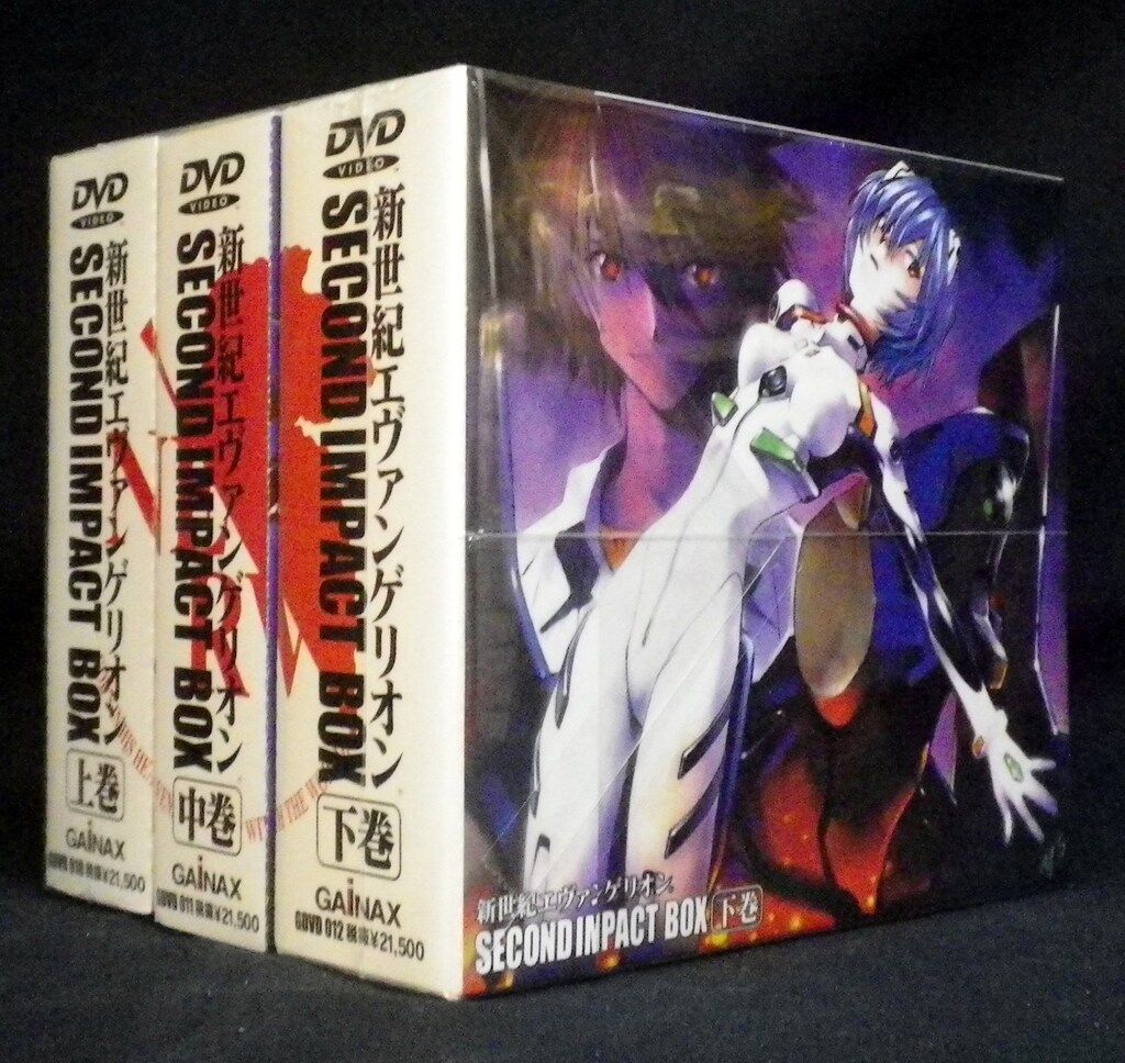 アニメDVD 新世紀エヴァンゲリオン SECONDIMPACT BOX 上中下巻 ※全巻