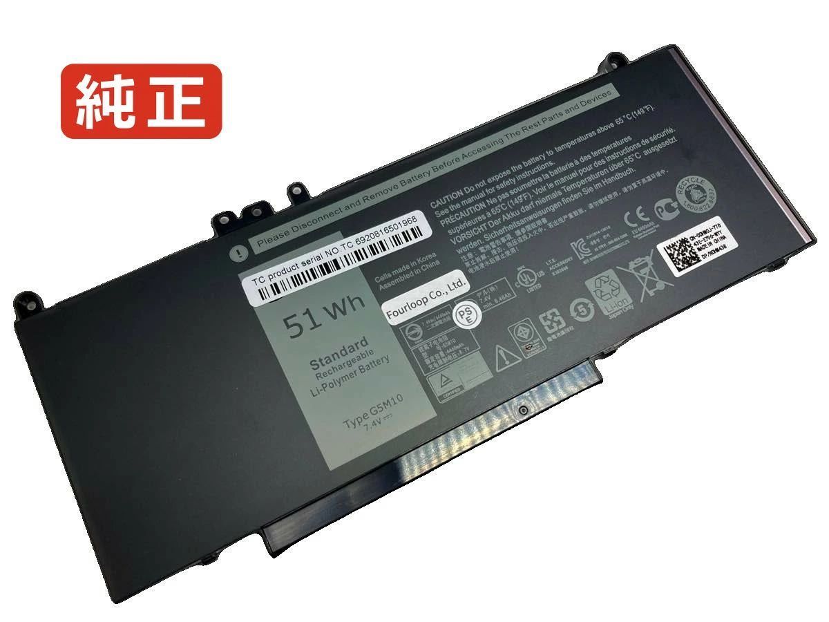 【純正】Latitude e5470 e5470-se-sb2 7.4V 51Wh dell ノート PC ノートパソコン 純正 バッテリー 電池