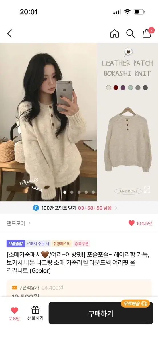 エイブリー 服 出品