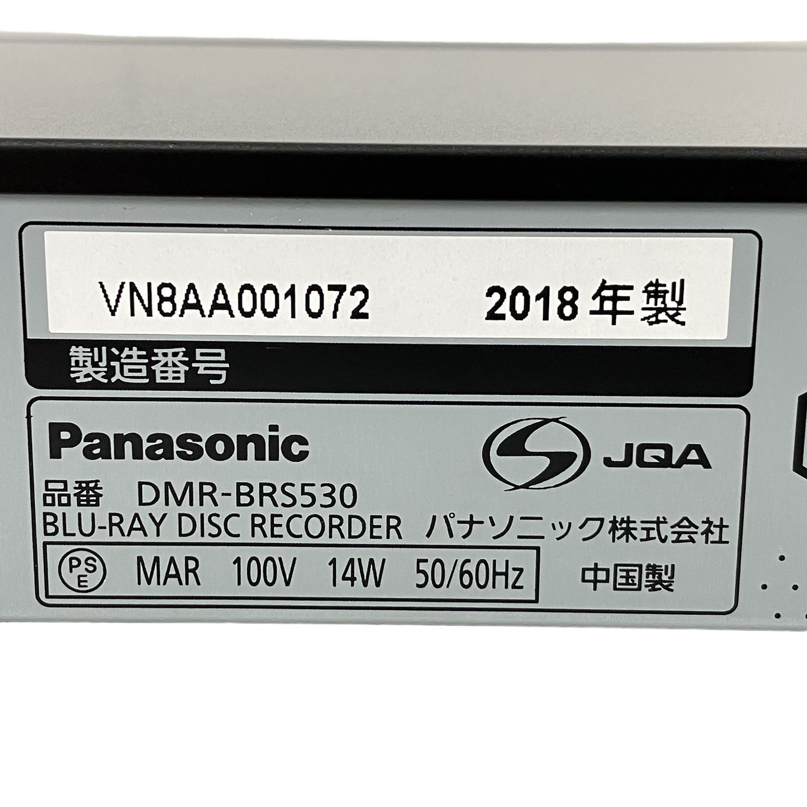 Panasonic DMR-BRS530 ブルーレイディスクレコーダー 2018年製 映像