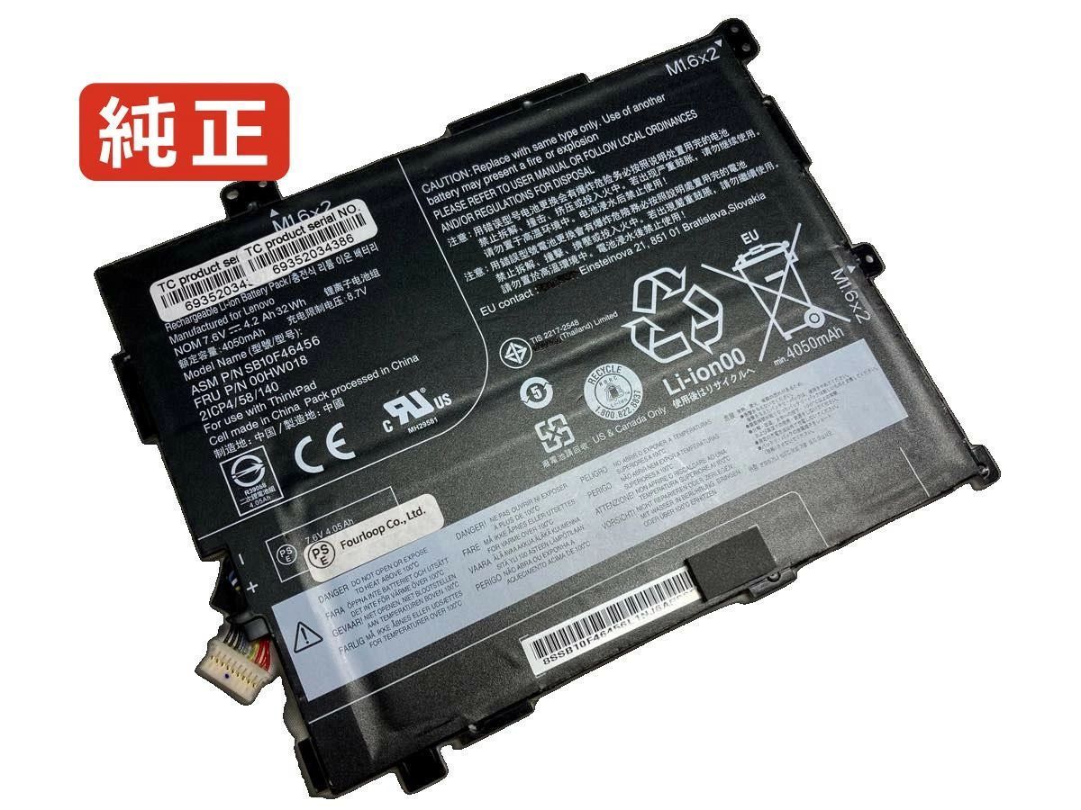 【純正】Thinkpad 10 2 7.6V 32Wh lenovo ノート PC ノートパソコン 純正 バッテリー 電池