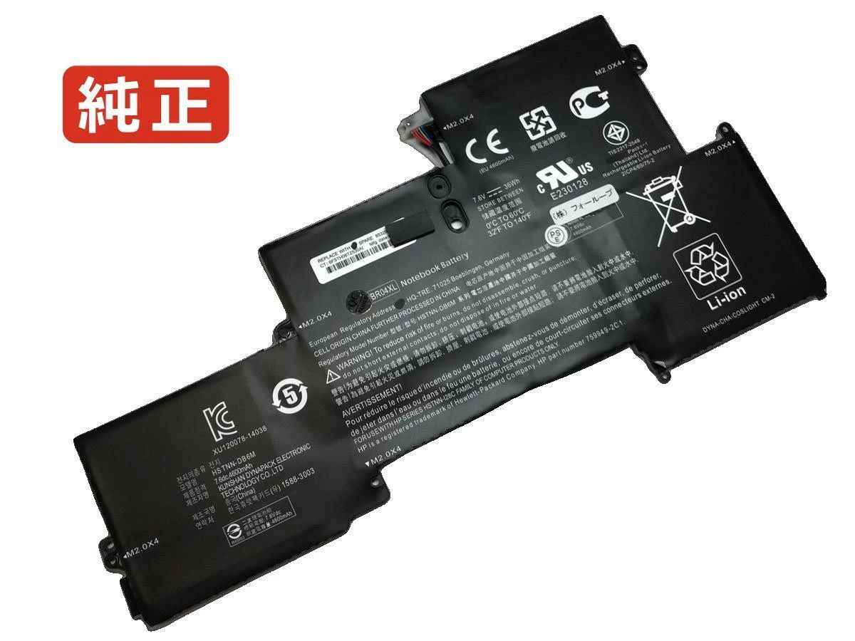 【純正】Elitebook 1030 g1-z8j51us 7.4V 34.9Wh hp ノート PC ノートパソコン 純正 バッテリー 電池