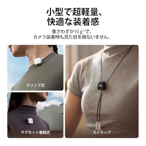 ☆新品☆DJI Mic Miniトランスミッター(インフィニティブラック) ワイヤレスマイク ピンマイク超軽量 オーディオ DJI OsmoAudio ノイズキャンセリング カメラ/iPhone/Android用ワイヤレスマイク Vlog撮影 7183ab66 ☆新品☆DJI Mic Miniトランスミッター(インフィニティブラック) ワイヤレスマイク ピンマイク超軽量 オーディオ DJI OsmoAudio ノイズキャンセリング カメラ/iPhone/Android用ワイヤレスマイク Vlog撮影 7183ab66