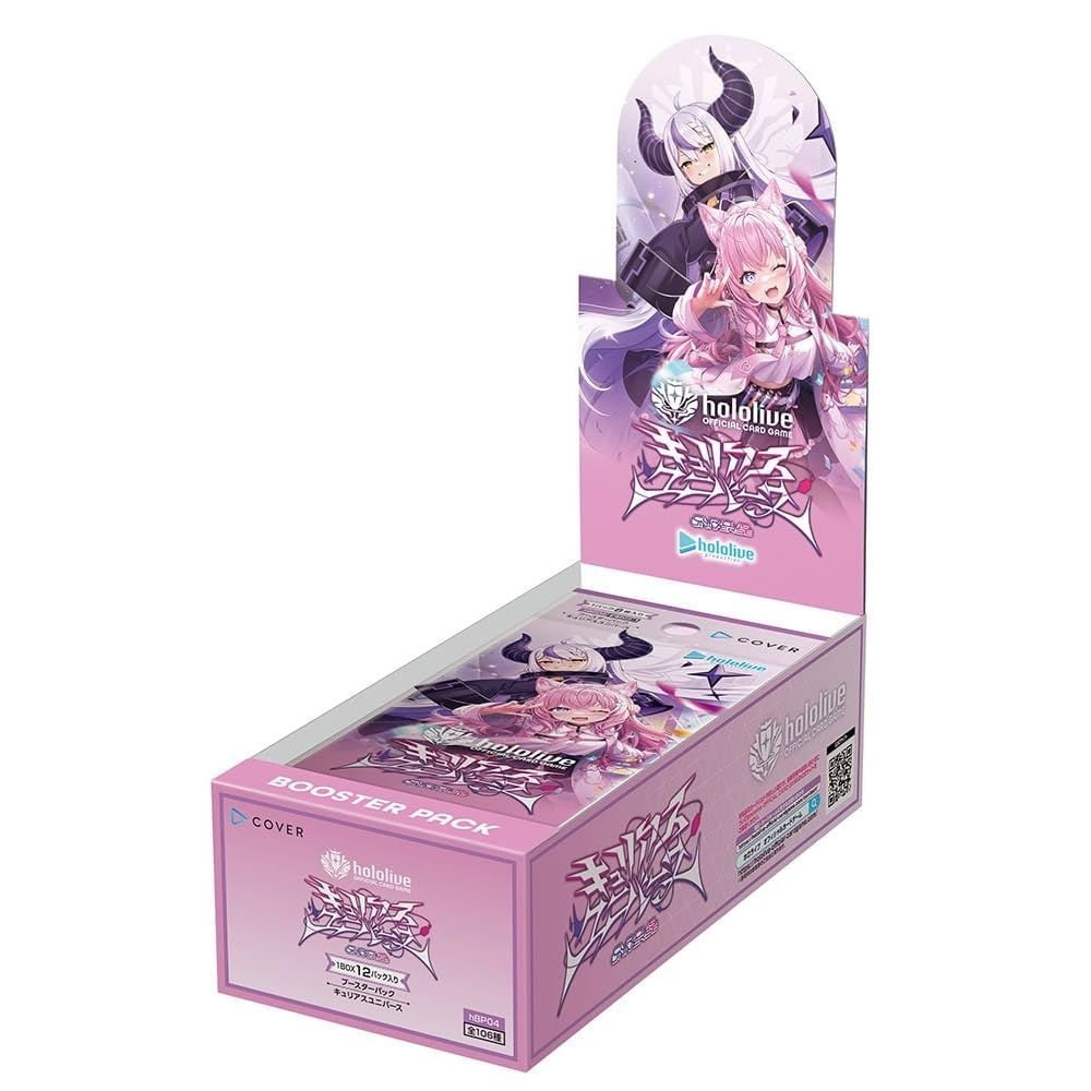 ブースターパック第4弾 キュリアスユニバース ホロライブオフィシャルカードゲーム BOX