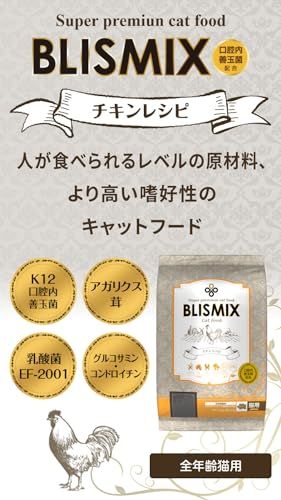 ブリスミックス 猫用チキン2kgpms c4f1ef6e ブリスミックス 猫用チキン2kgpms c4f1ef6e