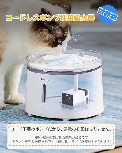 Homerunpet スマートペット用自動給水器 ワイヤレスポンプ 大容量2L LEDライト 2つの給水モード コードレス 組み立て簡単 お手入れ簡単 フィルター付き 犬 猫 水飲み器 みずのみpms e4220d6c
