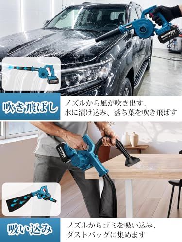 2026新登場 ブロワー 洗車 ブロアー 充電式 強力 コードレス 送風と集じん1台2役 マキタ18Vバッテリー対応可能 4000mAh大容量バッテリー2個付属 手持ち式 軽量 エアブロワー 小型 庭掃除 枯葉掃除機 除雪作業 充電器付き 日 10372afd