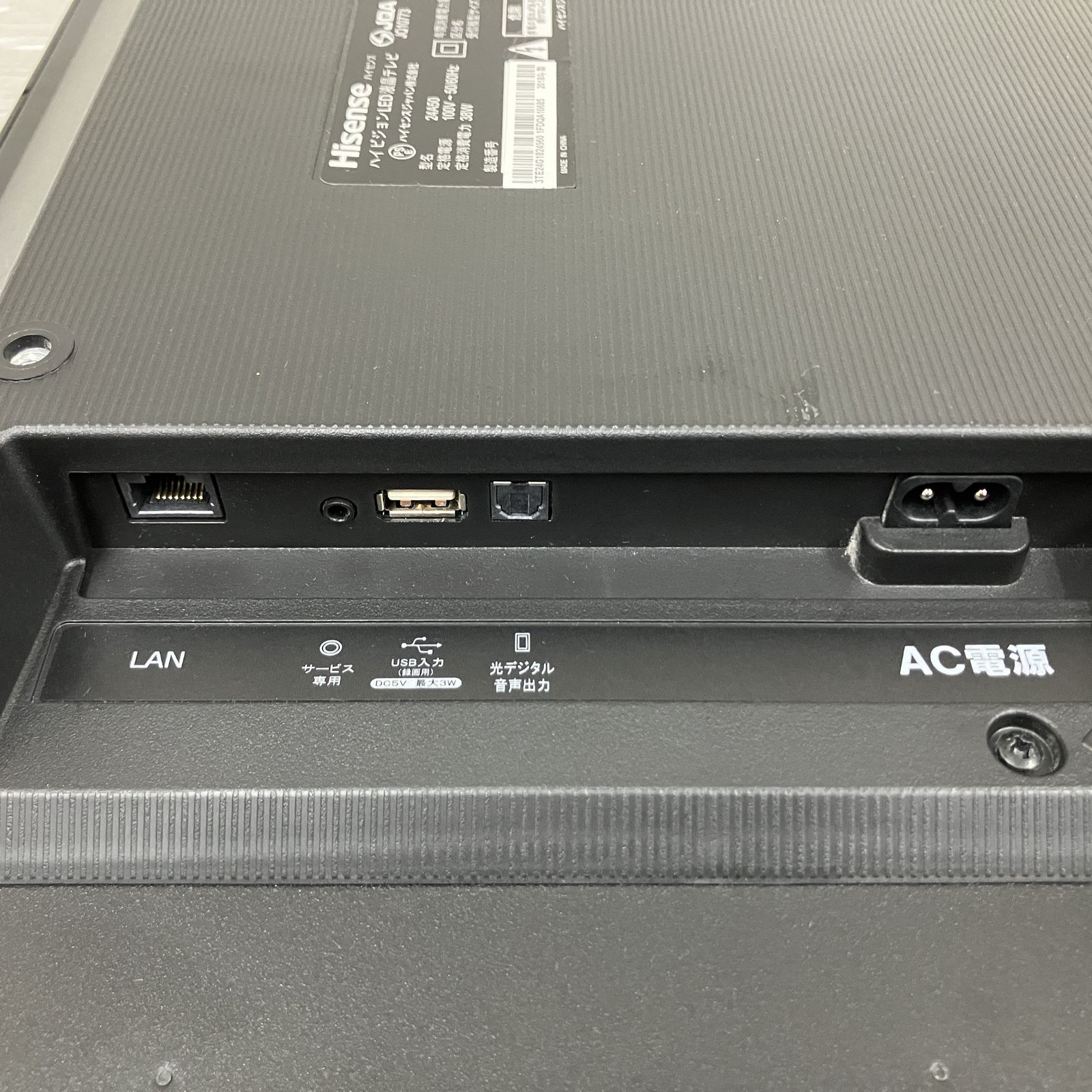 ハイビジョンLED液晶テレビ　2018年　美品中古 Hisense ハイビジョンLED 液晶テレビ 2018年製 24A50 テレビ 中古
