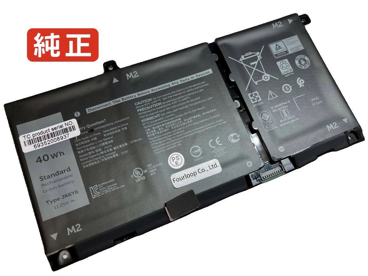 【純正】Latitude 3410 cal0050w134f08on1ojp 11.25V 40Wh dell ノート PC ノートパソコン 純正 バッテリー 電池