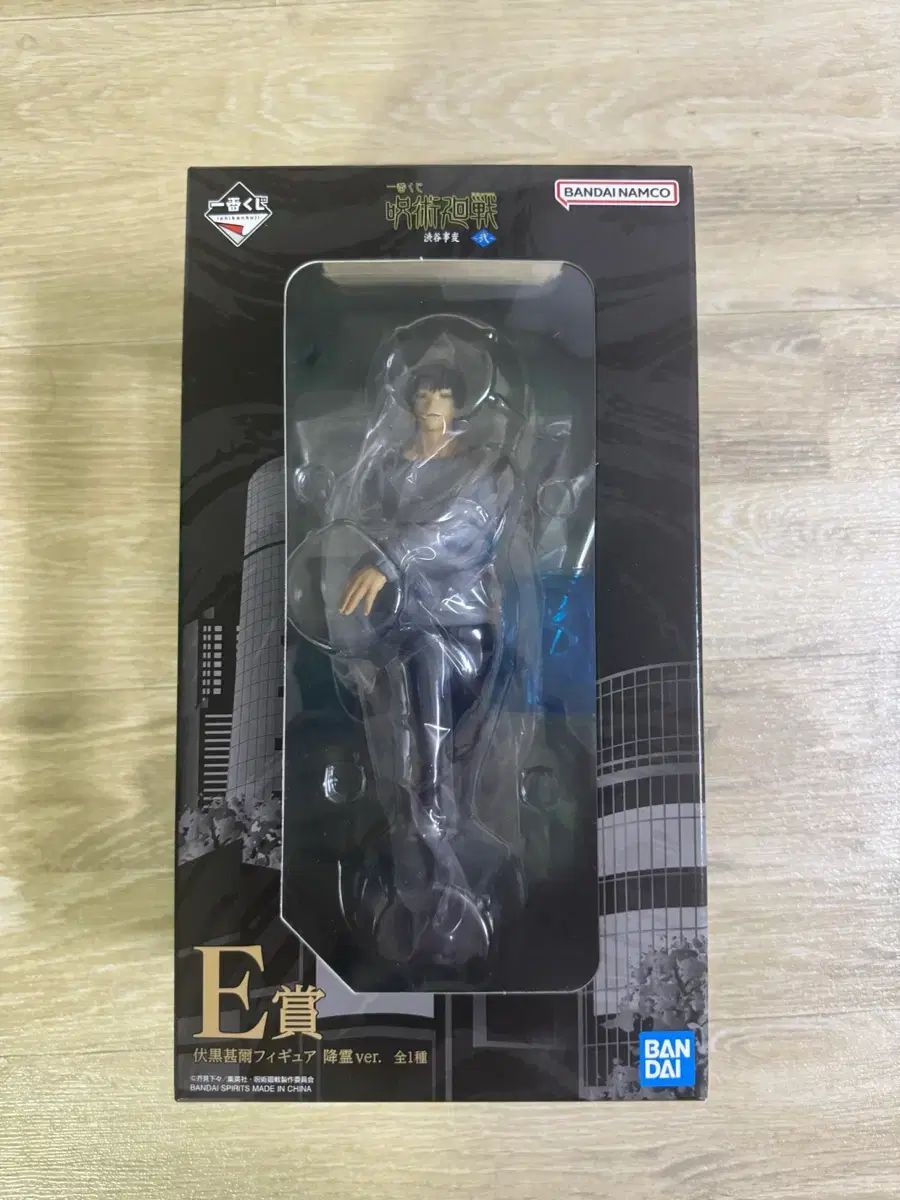 呪術廻戦 一番くじ 甚爾 E賞 フィギュア