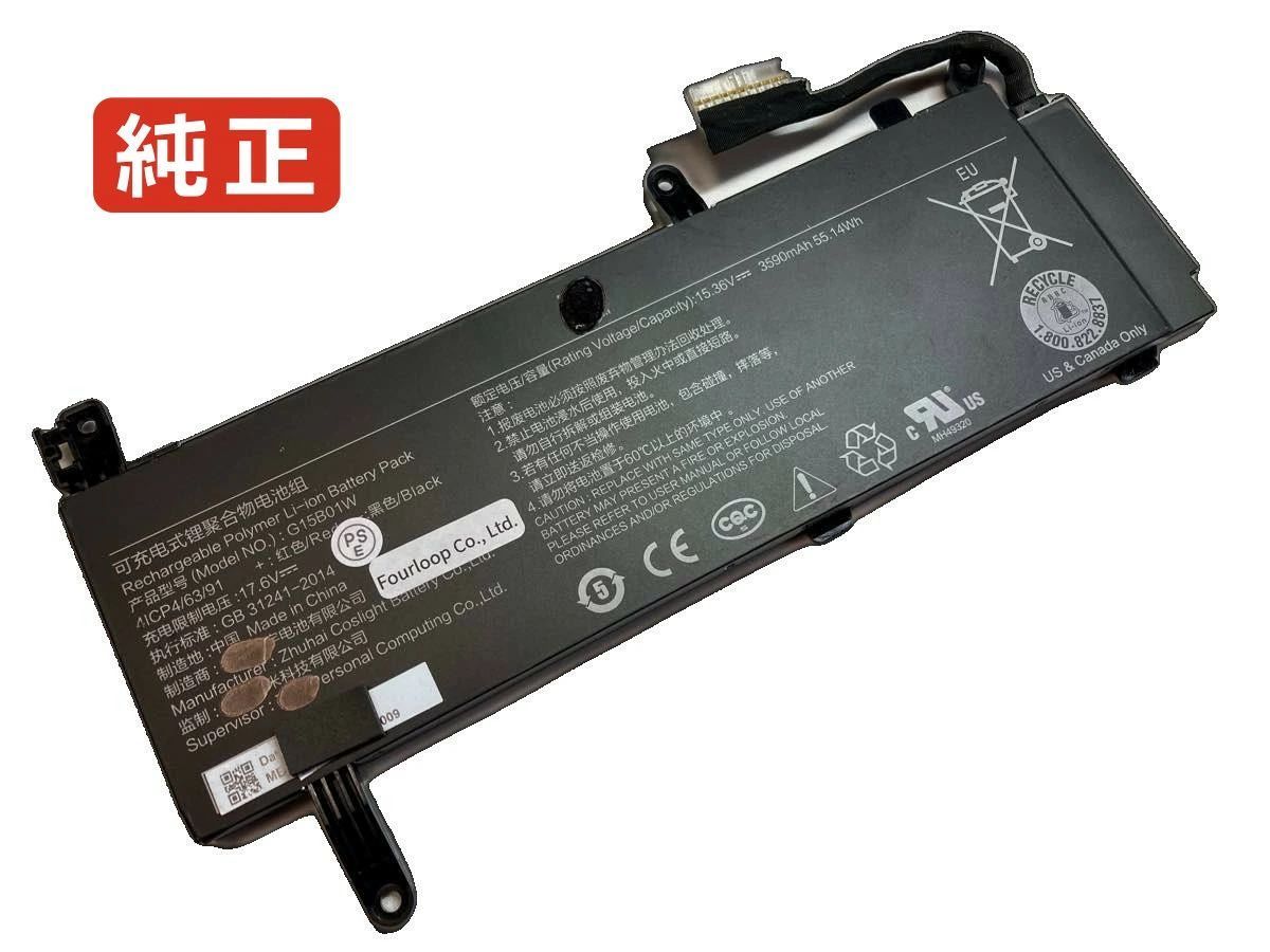 【純正】171502-an 15.2V 55.02Wh xiaomi ノート PC ノートパソコン 純正 バッテリー 電池