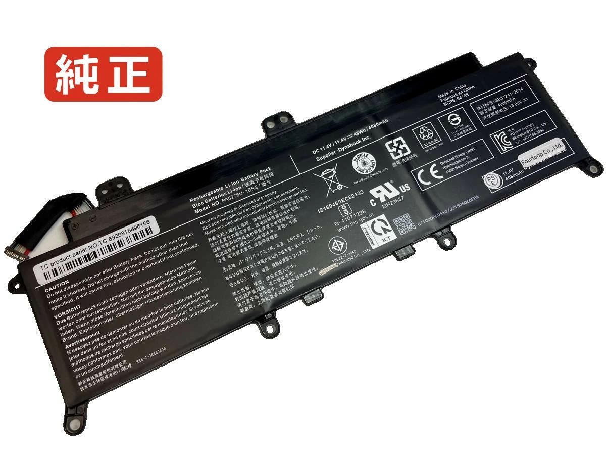【純正】Tecra x40-d-152 11.4V 48Wh toshiba ノート PC ノートパソコン 純正 バッテリー 電池