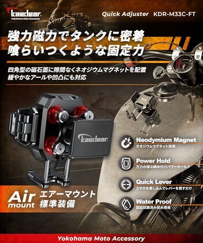 R★Kaedear(カエディア) バイク スマホホルダー 振動吸収 マグネット ネオジウム ファイバー強化樹脂&アルミ タンク 原付 オートバイ/専用ケースいらずで存在感無し/開閉回数耐久/スマホ厚さ14mmまで/カメラ突き出し対応/ロック機構/メタルアーム/ R★Kaedear(カエディア) バイク スマホホルダー 振動吸収 マグネット ネオジウム ファイバー強化樹脂&アルミ タンク 原付 オートバイ/専用ケースいらずで存在感無し/開閉回数耐久/スマホ厚さ14mmまで/カメラ突き出し対応/ロック機構/メタルアーム/