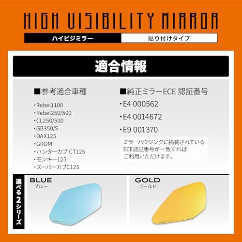 R★デイトナ(Daytona) バイク ミラー 貼り付けタイプ ハンターカブ CT125 レブル250など 広角 薄暗くても見やすい ハイビジミラー HONDA3 ゴールド 41475 R★デイトナ(Daytona) バイク ミラー 貼り付けタイプ ハンターカブ CT125 レブル250など 広角 薄暗くても見やすい ハイビジミラー HONDA3 ゴールド 41475