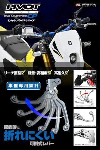 R★ジータレーシング(ZETA RACING) CRF250L/M/RALLY CT125(JA55/65) CC110(JA60) DAX125 WR155 KLX250/D-TRACKER KLX230/SHERPA etc ピボットレバーCP ブレーキ R★ジータレーシング(ZETA RACING) CRF250L/M/RALLY CT125(JA55/65) CC110(JA60) DAX125 WR155 KLX250/D-TRACKER KLX230/SHERPA etc ピボットレバーCP ブレーキ