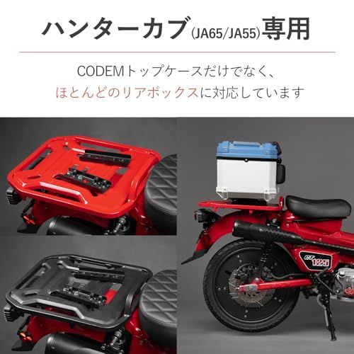 R★CODEM バイク用 リアボックス フィッティング 取り付け位置調整 市販トップケースに対応 CT125ハンターカブ (JA55/JA65)適合 ステンレス製 スペシャルキャリア 日本語取扱説明書付き R★CODEM バイク用 リアボックス フィッティング 取り付け位置調整 市販トップケースに対応 CT125ハンターカブ (JA55/JA65)適合 ステンレス製 スペシャルキャリア 日本語取扱説明書付き