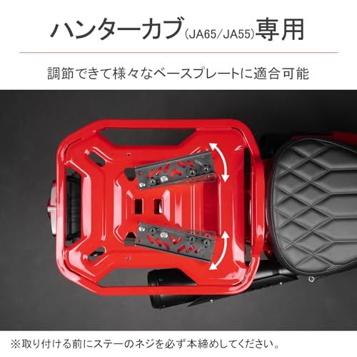R★CODEM バイク用 リアボックス フィッティング 取り付け位置調整 市販トップケースに対応 CT125ハンターカブ (JA55/JA65)適合 ステンレス製 スペシャルキャリア 日本語取扱説明書付き R★CODEM バイク用 リアボックス フィッティング 取り付け位置調整 市販トップケースに対応 CT125ハンターカブ (JA55/JA65)適合 ステンレス製 スペシャルキャリア 日本語取扱説明書付き