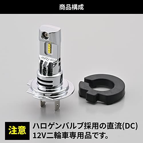R★デイトナ(Daytona) H7 LED ヘッドライト バイク 2100ルーメン BELLOF(ベロフ) プレシャスレイZ 6500K(ホワイト色) 97897 R★デイトナ(Daytona) H7 LED ヘッドライト バイク 2100ルーメン BELLOF(ベロフ) プレシャスレイZ 6500K(ホワイト色) 97897
