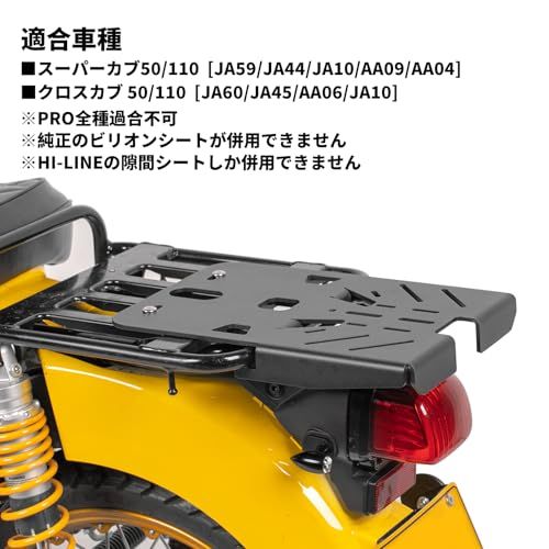 R★HI-LINE バイク リアキャリア CC110 クロスカブ (JA45/JA60)専用 延長キャリア スチール製 丈夫 耐荷重15KG リアボックス トップケース対応 バイク 荷台 カブ カスタムパーツ 外装 アクセサリー 日本語取扱説明書付き