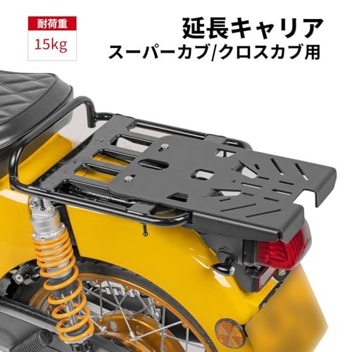 R★HI-LINE バイク リアキャリア CC110 クロスカブ (JA45/JA60)専用 延長キャリア スチール製 丈夫 耐荷重15KG リアボックス トップケース対応 バイク 荷台 カブ カスタムパーツ 外装 アクセサリー 日本語取扱説明書付き