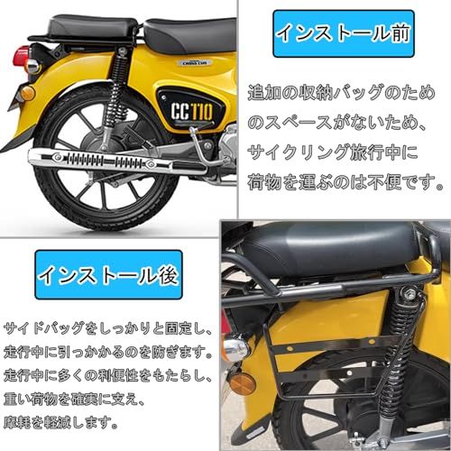 R★FOR クロスカブ CC110 クロスカブCC50 2025 サイドバッグスタンド荷物ラック取付ブラケットオートバイタイヤ抗摩擦 Cross Cub CC110 CC50 2020-2026 アクセサリー