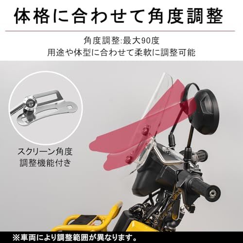 R★HI-LINE バイク ウインドスクリーン 調整可能 クロスカブ110/50 クロスカブ110 Lite 専用 ミラーマウント 風防 高さ30cm バイク スクリーン フロントガラス 取付簡単 日本語取扱説明書付き (クリア)