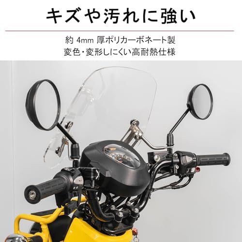 R★HI-LINE バイク ウインドスクリーン 調整可能 クロスカブ110/50 クロスカブ110 Lite 専用 ミラーマウント 風防 高さ30cm バイク スクリーン フロントガラス 取付簡単 日本語取扱説明書付き (クリア)